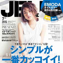 「JELLY」7月号（ぶんか社、2015年5月16日発売）表紙：安井レイ／画像提供：ぶんか社【モデルプレス】