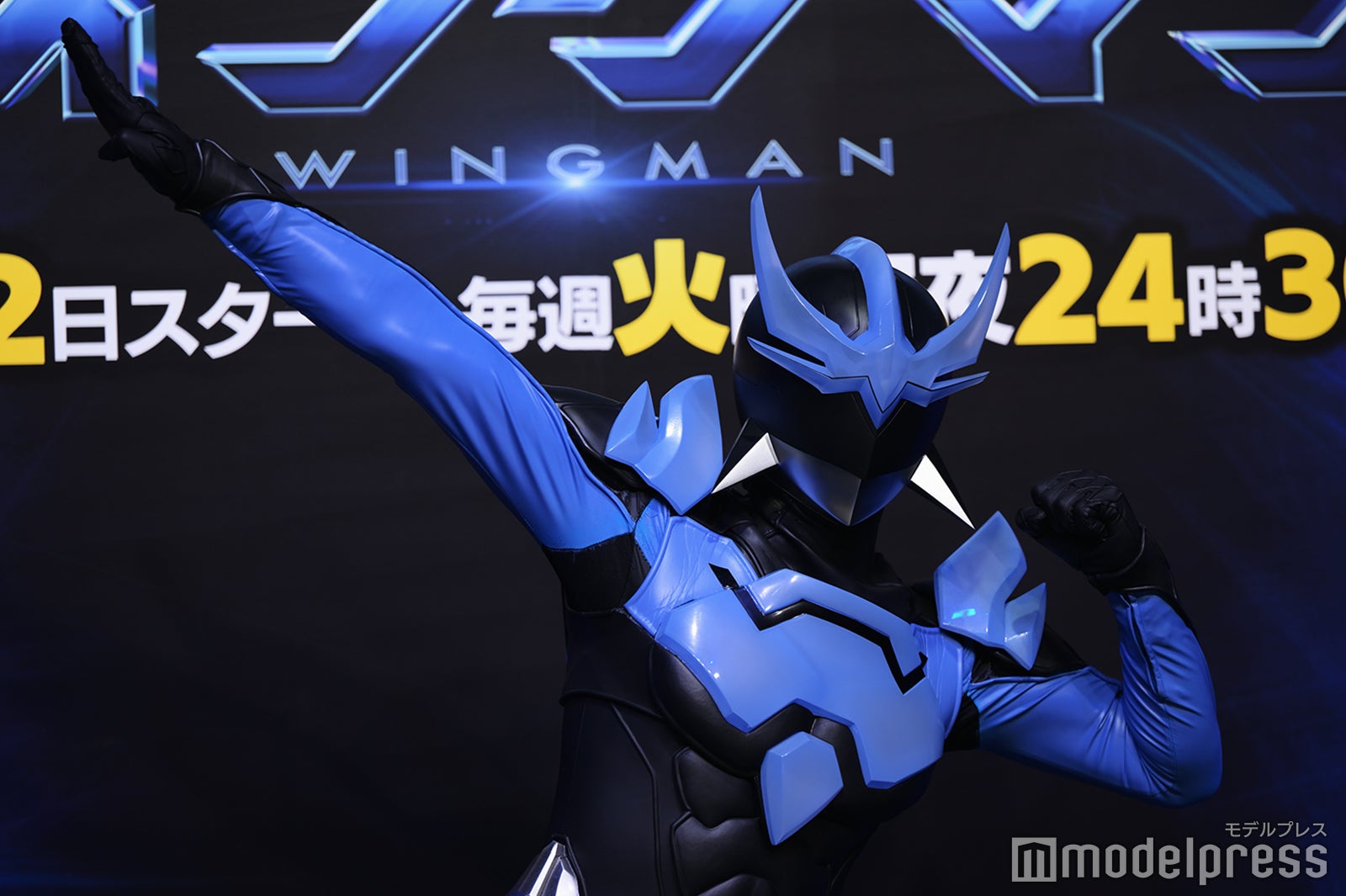 ウイングマン（C）モデルプレス