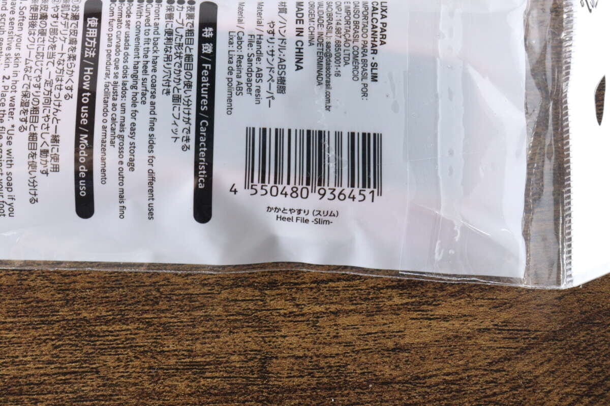 ダイソーかかとやすりのパッケージ裏面にあるJANコードと商品情報