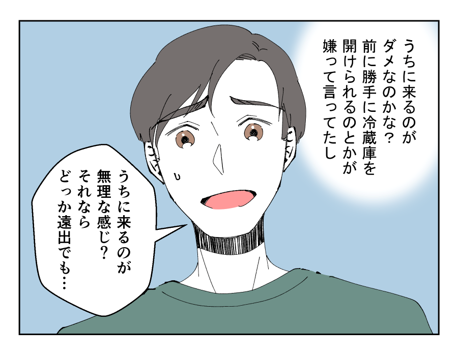 家族ぐるみの付き合いを強要してくるダンナ_009-003