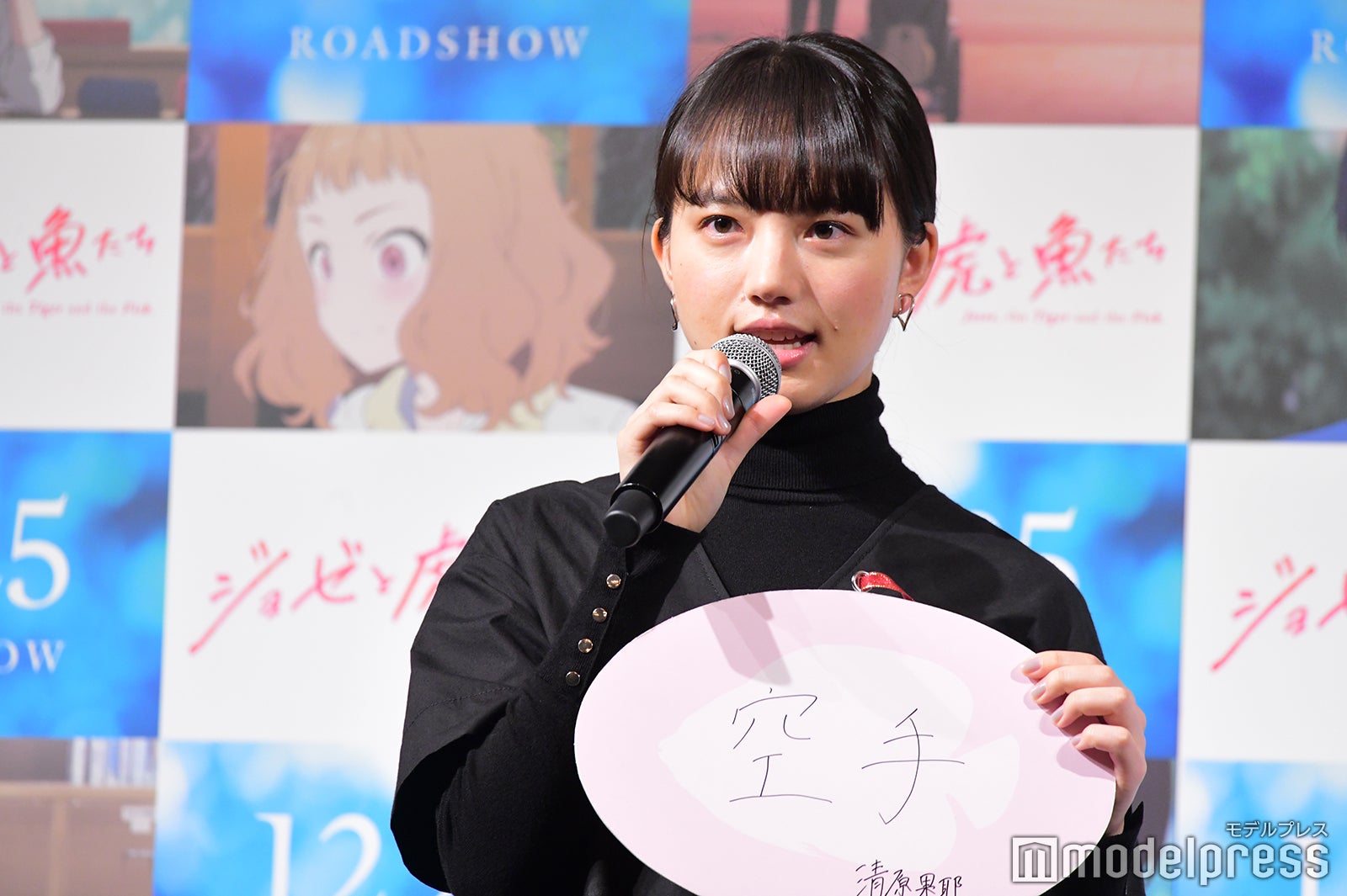 清原果耶（C）モデルプレス