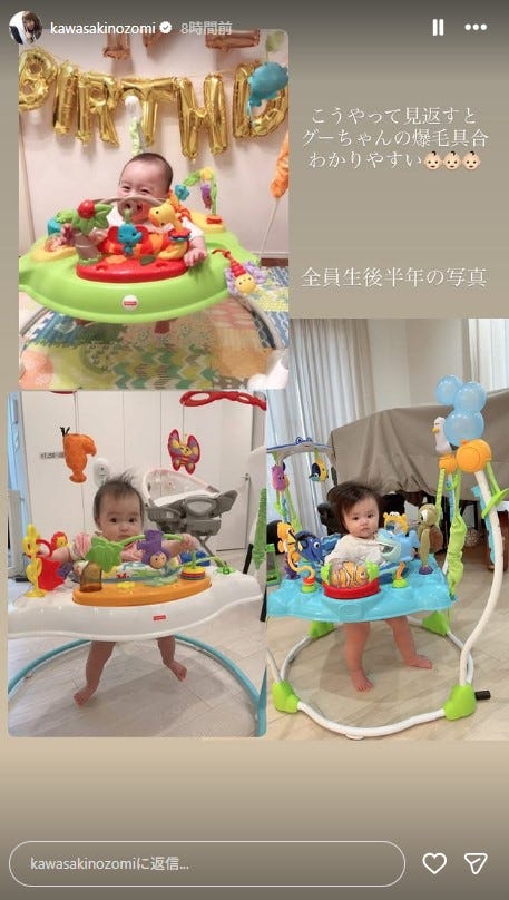 川崎希Instagramストーリーズより