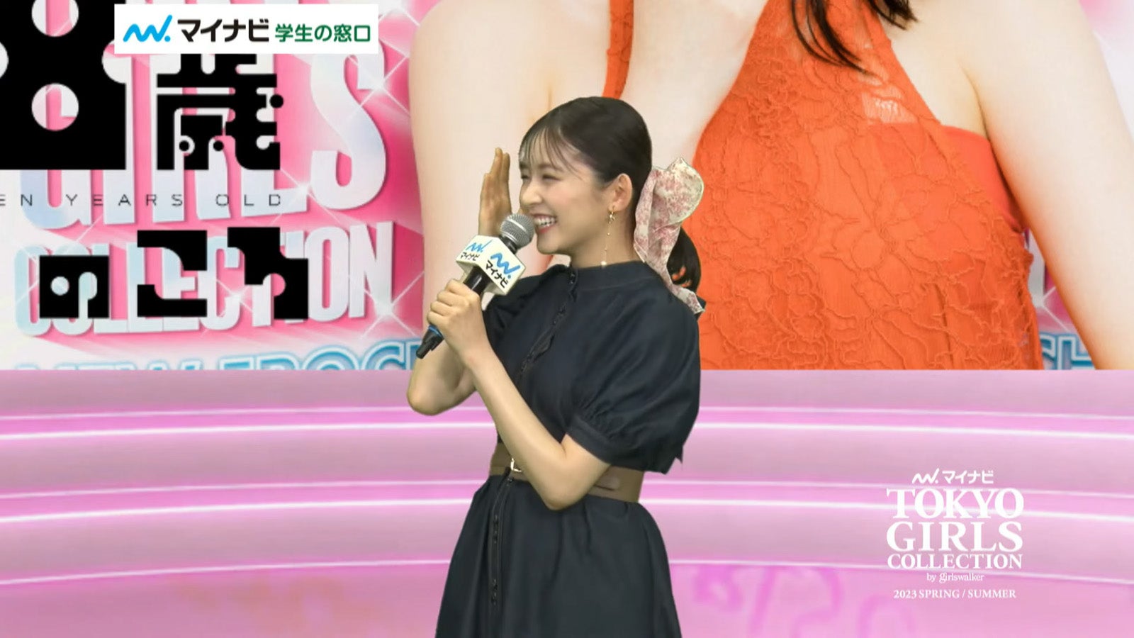 久間田琳加　マイナビ学生の窓口（画面キャプチャより）