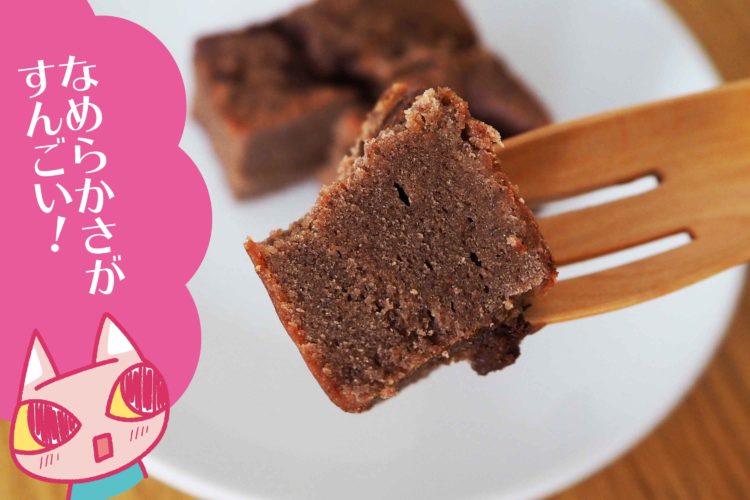 生チョコケーキ