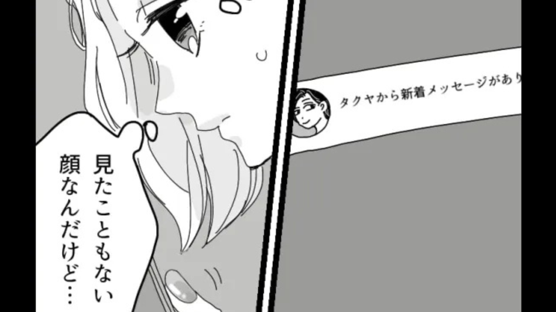 「彼氏いないって聞いたから連絡したよ」突然知らない人から【恐怖のメッセージ】...そして、この後“まさかの事態”に！