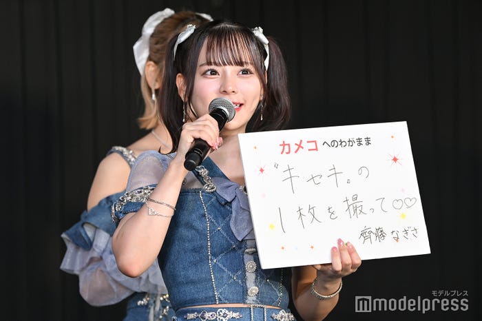 齊藤なぎさ (C)モデルプレス