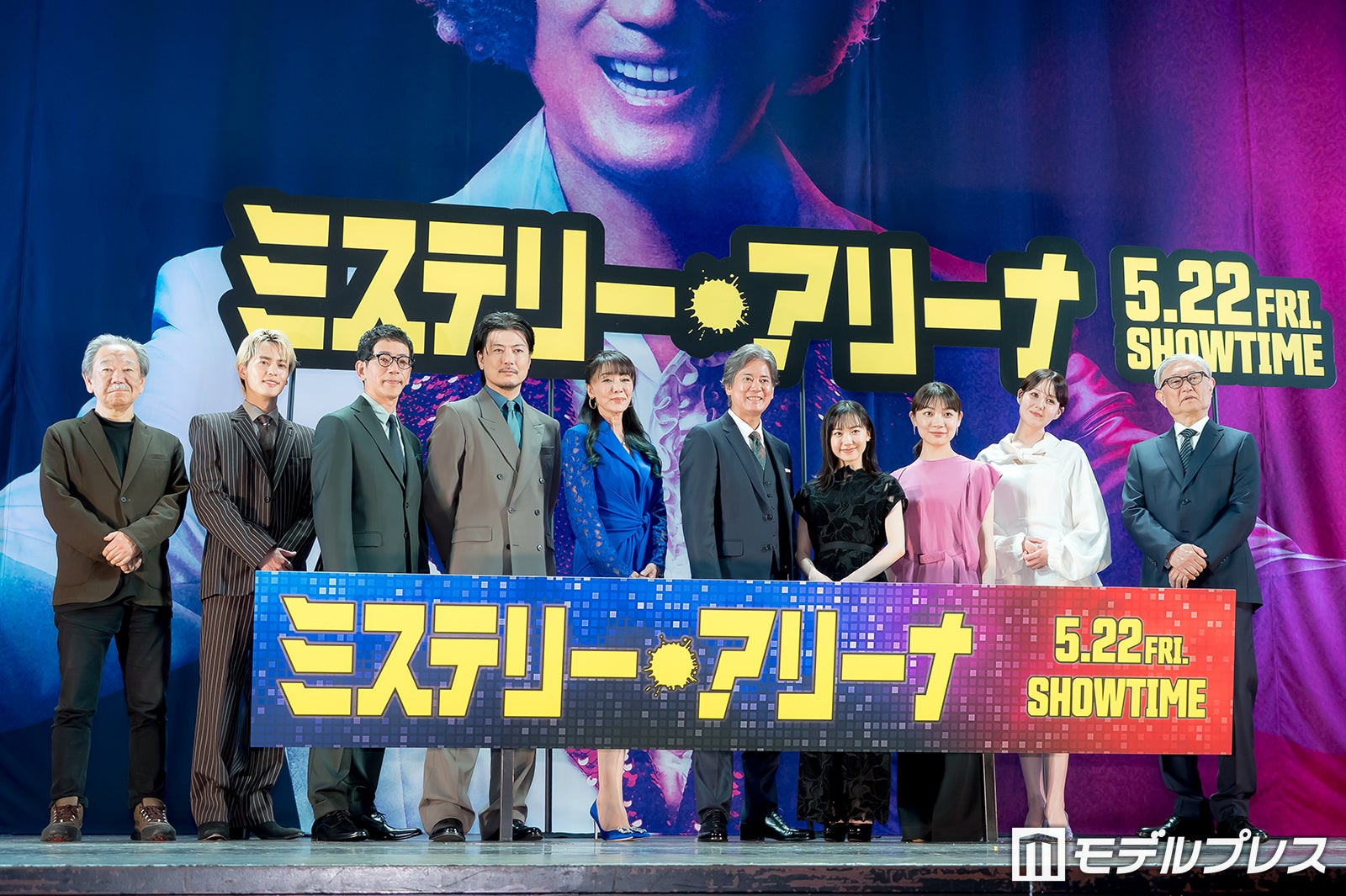 深水黎一郎、奥野壮、野間口徹、玉山鉄二、浅野ゆう子、唐沢寿明、芦田愛菜、三浦透子、トリンドル玲奈、堤幸彦（C）モデルプレス