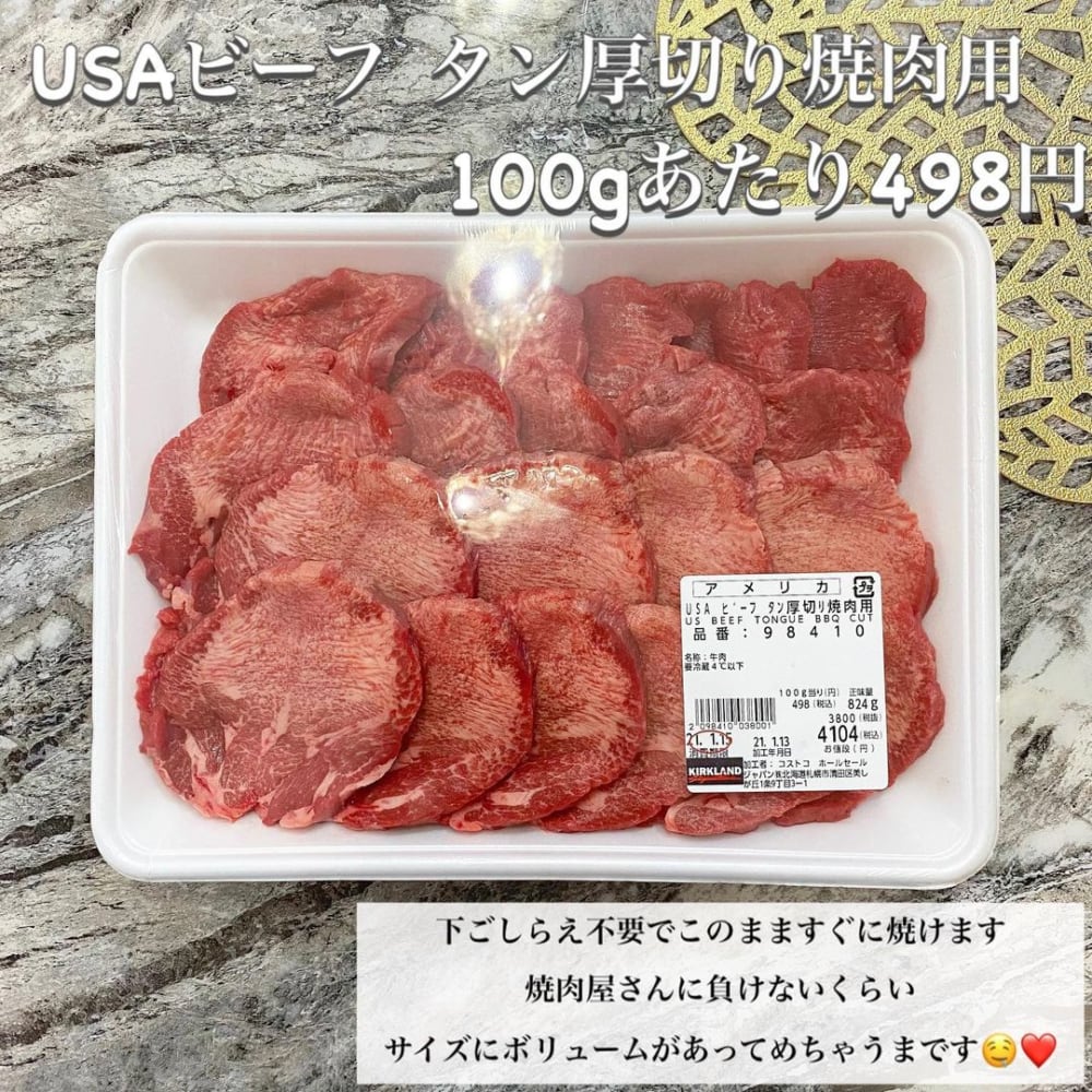 USAビーフたん厚切り焼き肉用