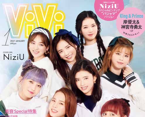 NiziU、パジャマ・テニス姿が“歴史に残る可愛さ”「ViVi」初登場で快挙