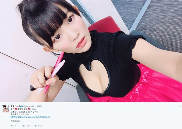 “便乗”を告白した天木じゅん／天木じゅんTwitterより