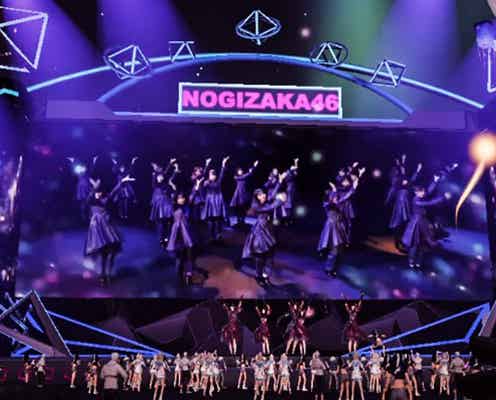 乃木坂46、初バーチャルライブ開催 “3DCG”メンバーが新曲「Wilderness world」など披露<セットリスト>