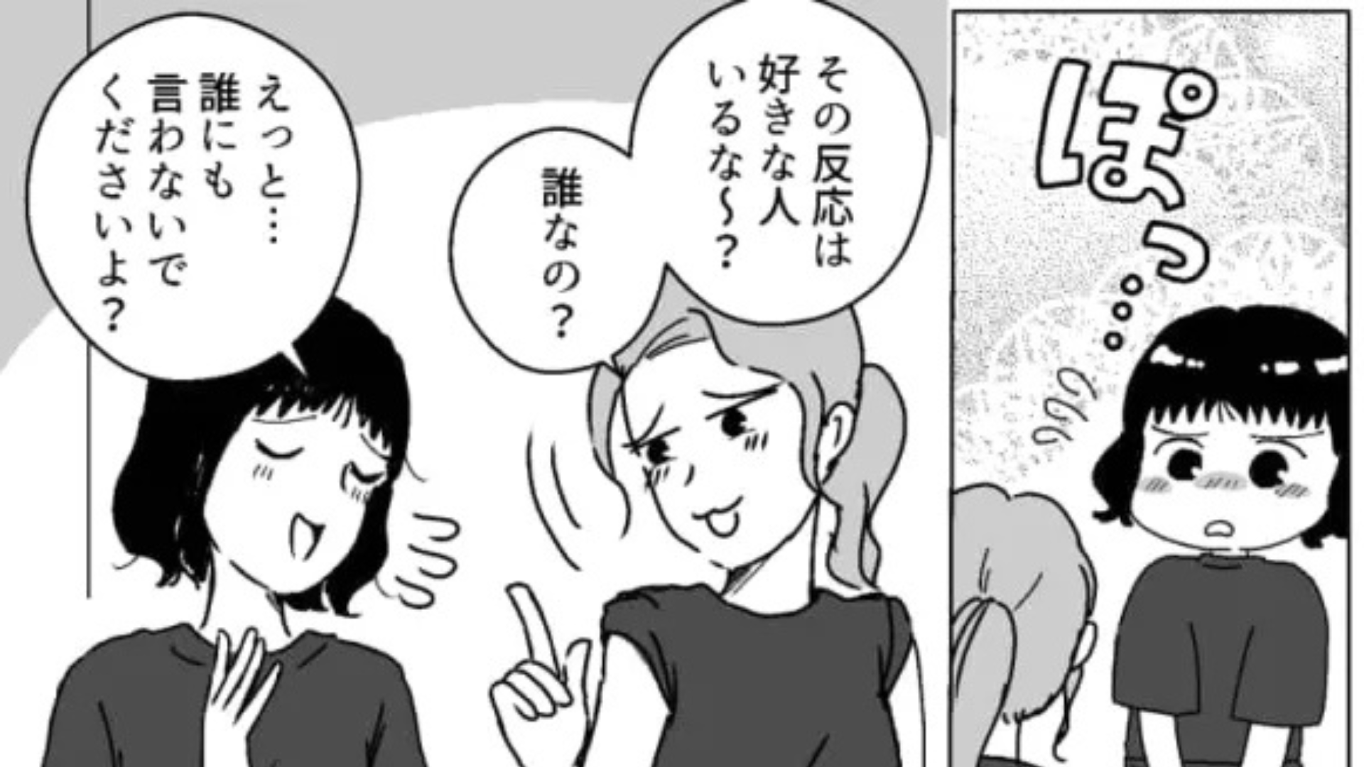 バイト先の彼に“好きバレ”してしまった...落ち込む主人公に【まさかの展開】が！？