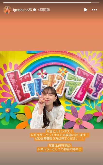 井桁弘恵Instagramより