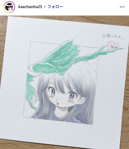 田中かえ Instagramより