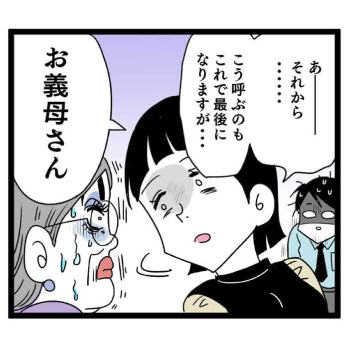 奥さんも我慢の限界に。