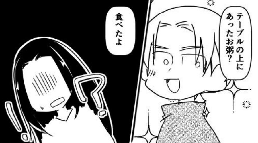 妻がいない隙に…夫が料理を食い尽くし！？しかし⇒青ざめる妻「！？それ…」夫は【まさかの報い】を受けることに！？