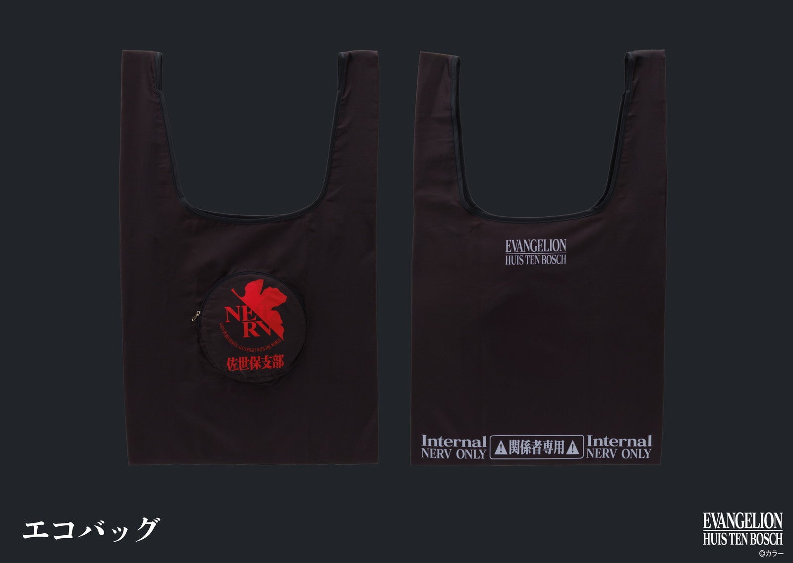 エコバッグ（提供写真）