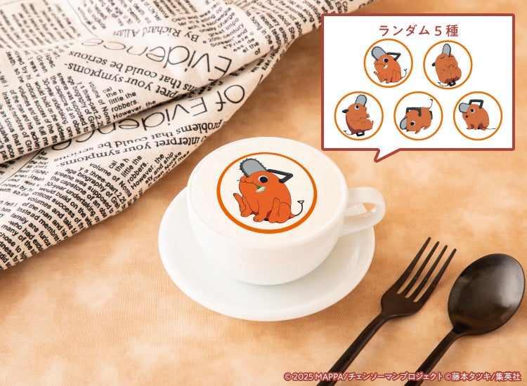 【ポチタ】ホットカフェラテ/デザインは全5種（ランダム）　税込990円（C）2025 MAPPA／チェンソーマンプロジェクト （C）藤本タツキ／集英社