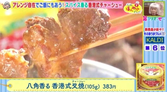 カルディの新商品チェックした？話題の「大人気食材」6選