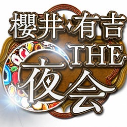 北川景子のシンプルすぎる私生活とは 嵐 櫻井翔のおうち時間も紹介 櫻井 有吉the夜会 モデルプレス