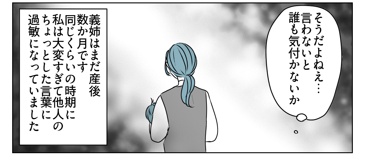 義姉が姪の写真を毎日送ってくる　3_2_2