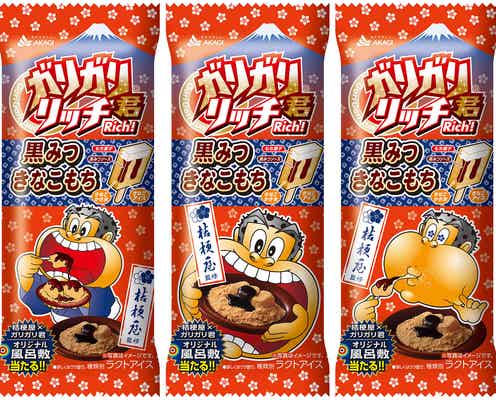 ガリガリ君に「黒みつきなこもち」登場 桔梗信玄餅をイメージ