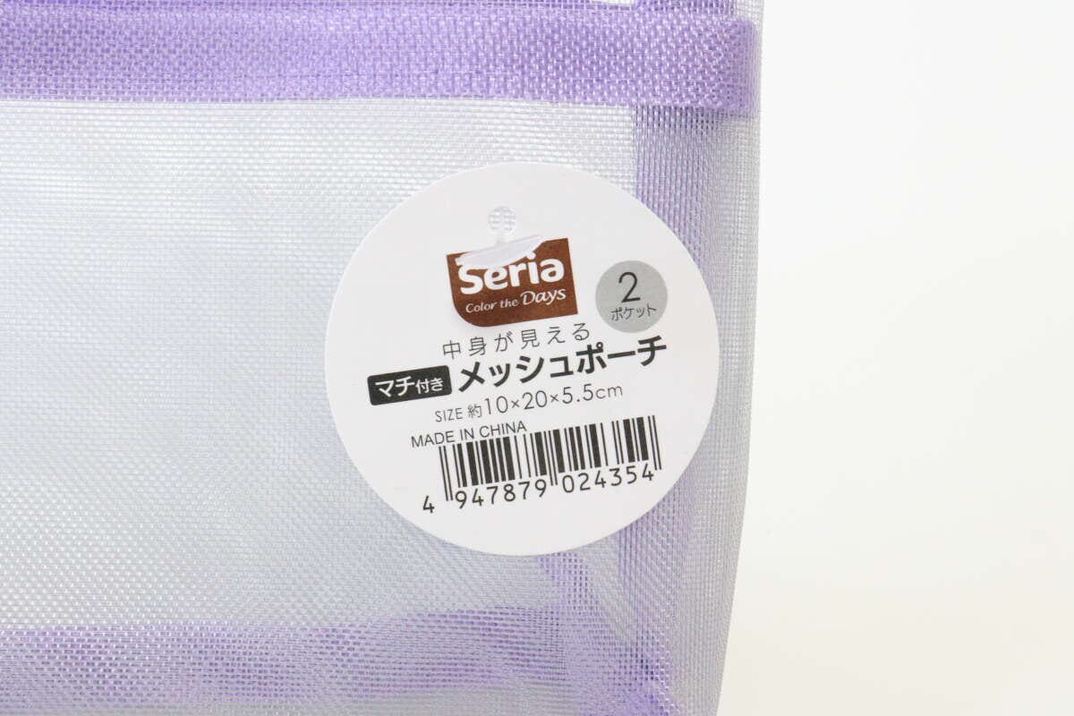 中身が見えるマチ付きメッシュポーチ　JANコード