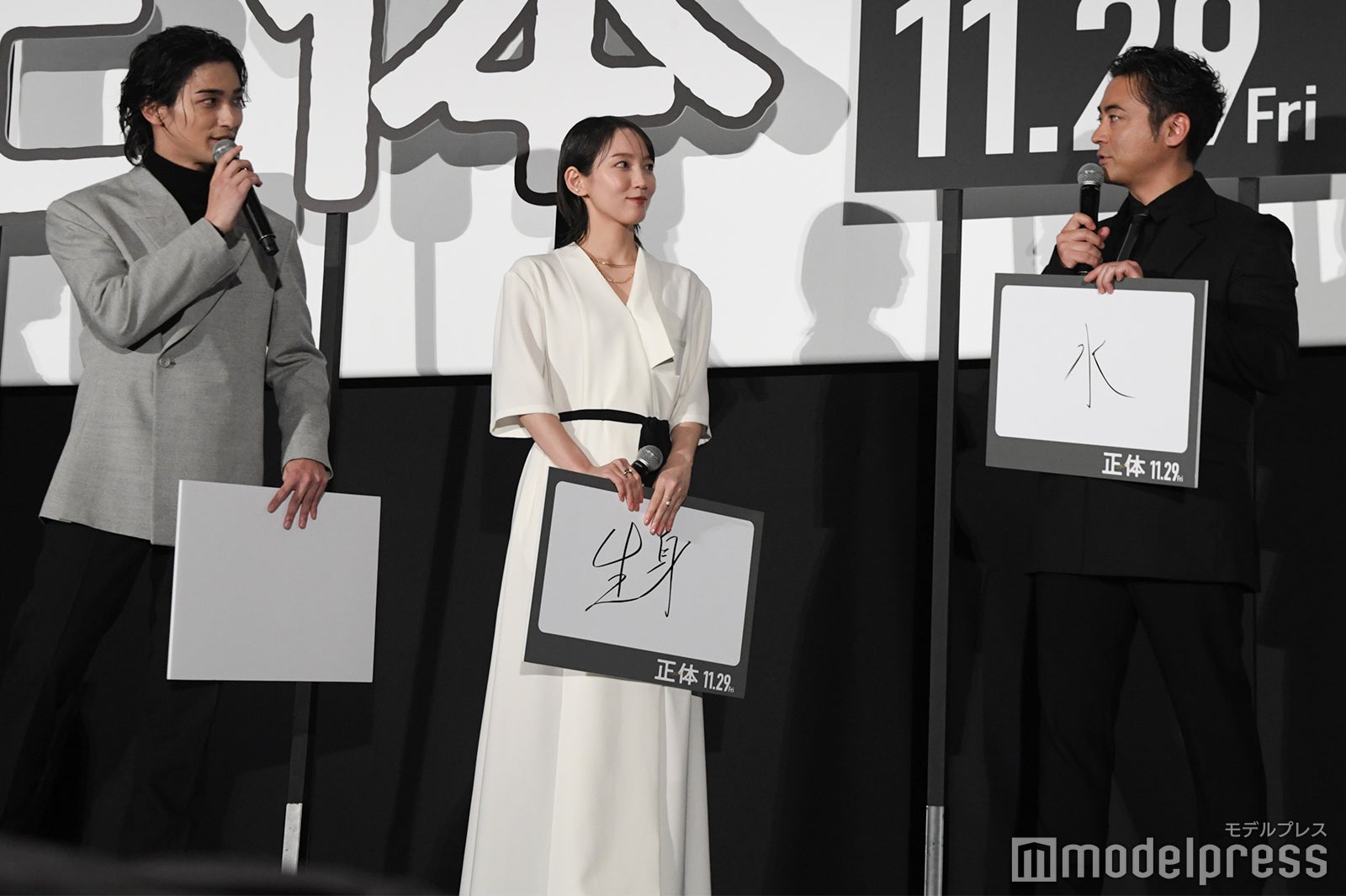 横浜流星、吉岡里帆、山田孝之（C）モデルプレス