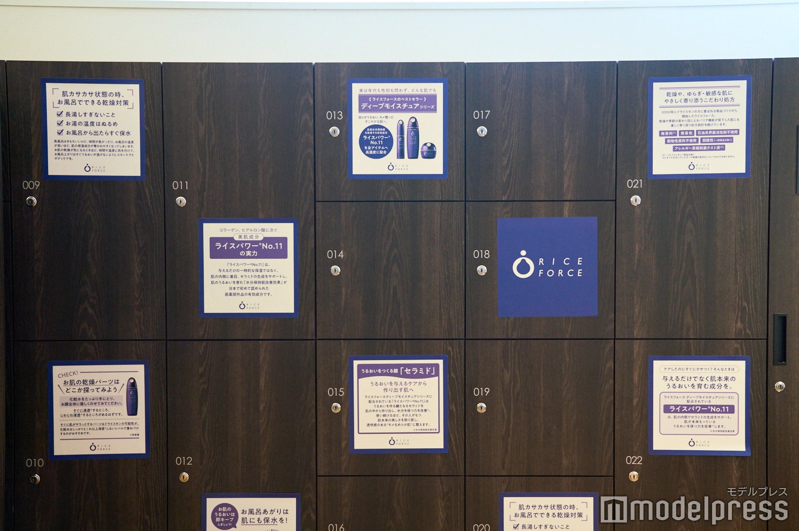 「ライスフォースのおふろ」イベントの様子（C）モデルプレス