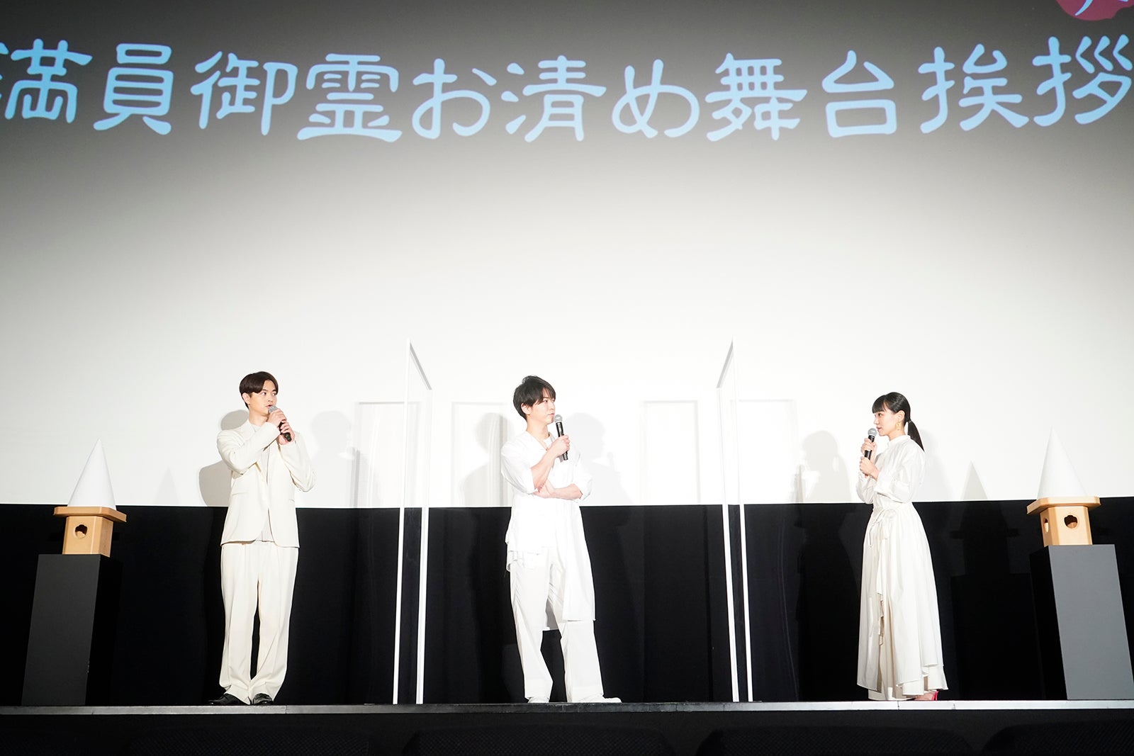 瀬戸康史、亀梨和也、奈緒（C）2020「事故物件 恐い間取り」製作委員会