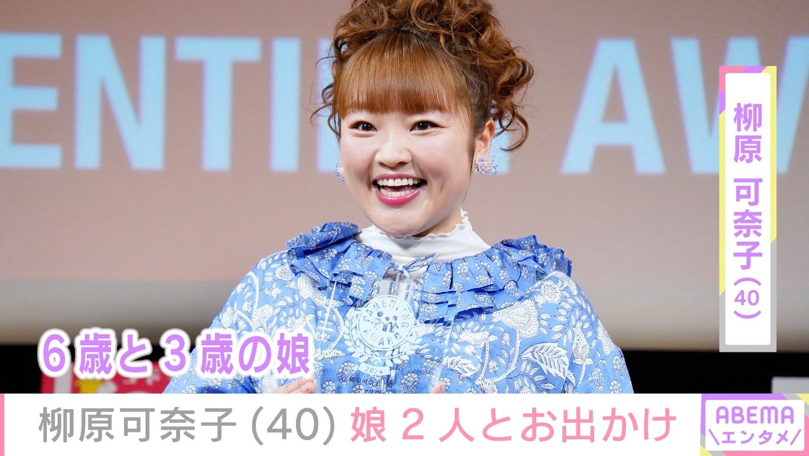 柳原可奈子（40）、脳性まひ公表の6歳長女“バギー無しで抱っこ”お出かけの様子を公開「背が伸びてお姉さんになりましたね」などの声