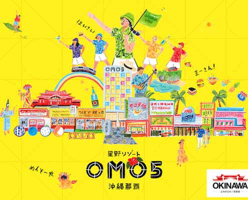 星野リゾート、OMOホテル沖縄に開業へ 那覇最大の繁華街・松山に
