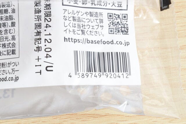ベースブレッド（コーヒー）　JANコード