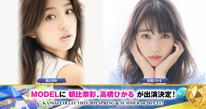 朝比奈彩、高橋ひかる (提供画像)