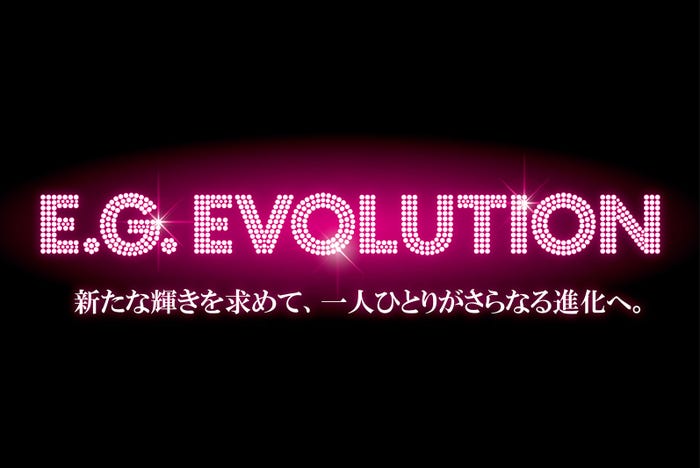 「E.G.EVOLUTION」 (画像提供:所属事務所)