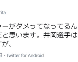 残念だけどダメなんだと思います ろくでなしblues 森田まさのり氏 井岡の タトゥー問題 についてコメント モデルプレス 残念だけどダメなんだと思います ろくでなしblues 森田まさのり氏 井岡の タトゥー問題 についてコメント モデルプレス