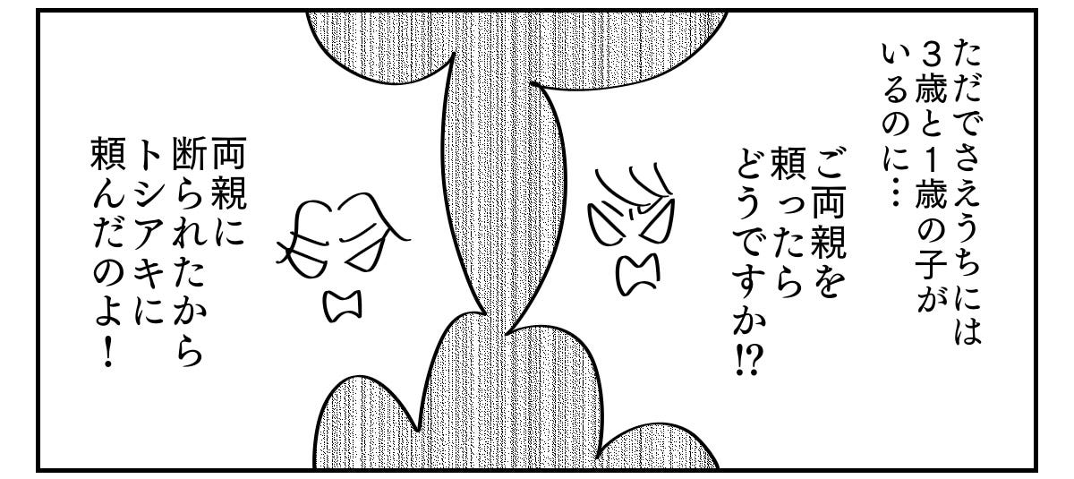2-5