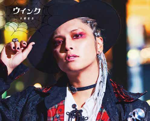 手越祐也、3年前リリース楽曲が再注目 MVは100万再生突破【ウインク】