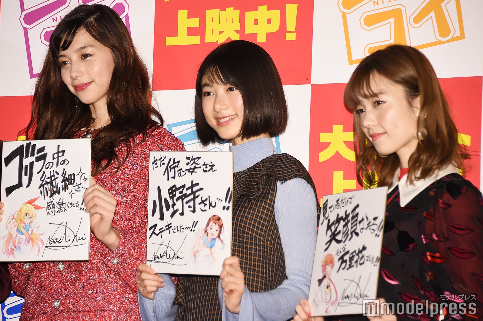 条あやみ、池間夏海、島崎遥香（C）モデルプレス