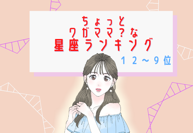 Ab型の末っ子はツンデレ姫 兄弟構成 血液型診断 モデルプレス