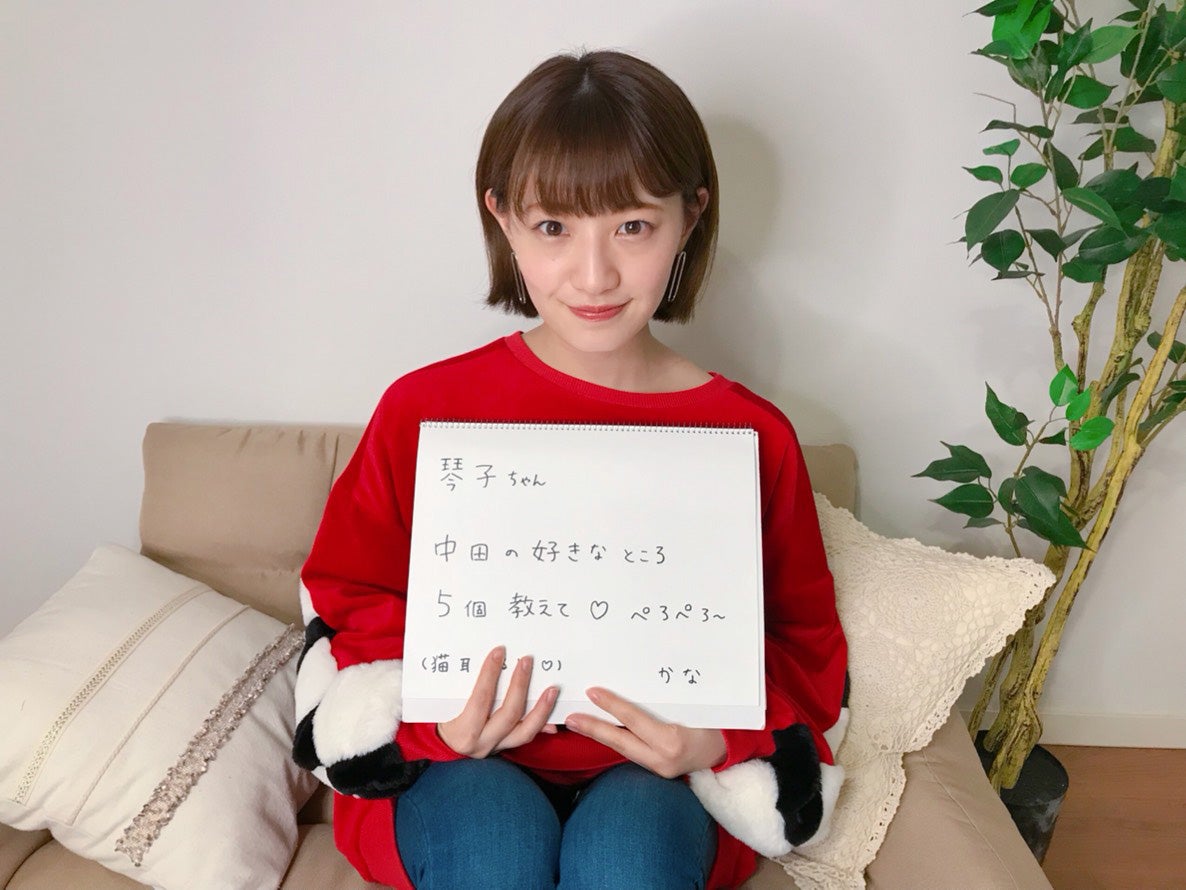 中田花奈（提供写真）