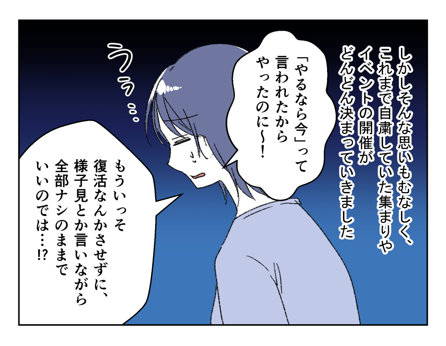 想定外!PTA役員_41
