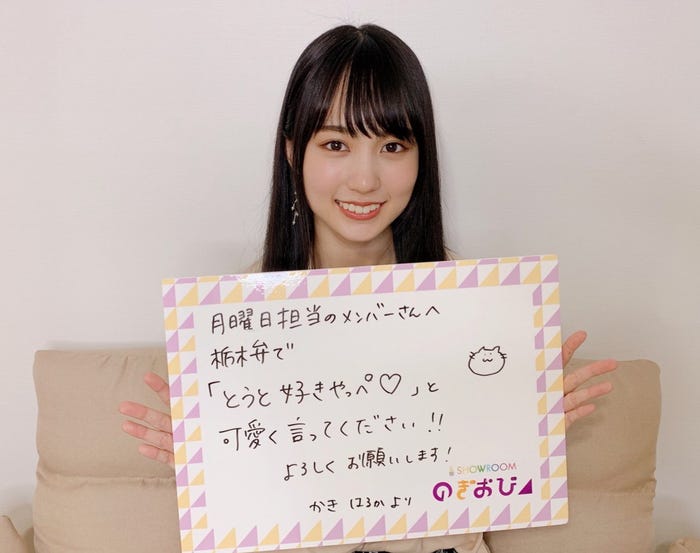 賀喜遥香(提供写真)