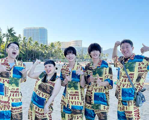 Snow Man深澤辰哉・M!LK佐野勇斗ら、1泊3日のハワイ弾丸旅へ 夢のプランを超速スケジュールで進行
