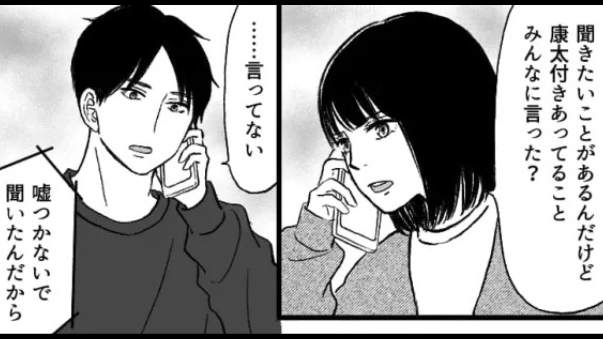 彼氏に約束を破られて大喧嘩。【まさかの発言】をされて...主人公は、ある決断を！？