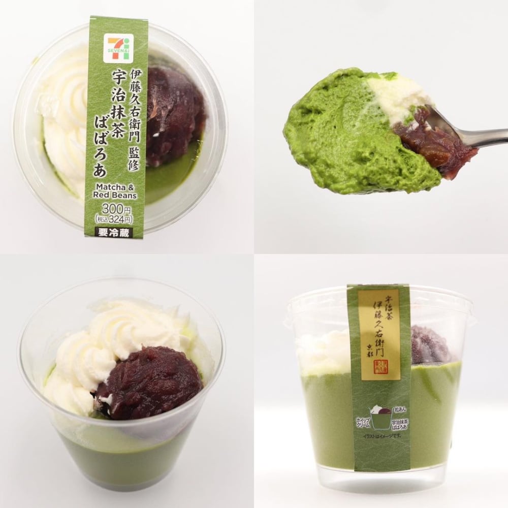 「宇治抹茶ばばろあ」