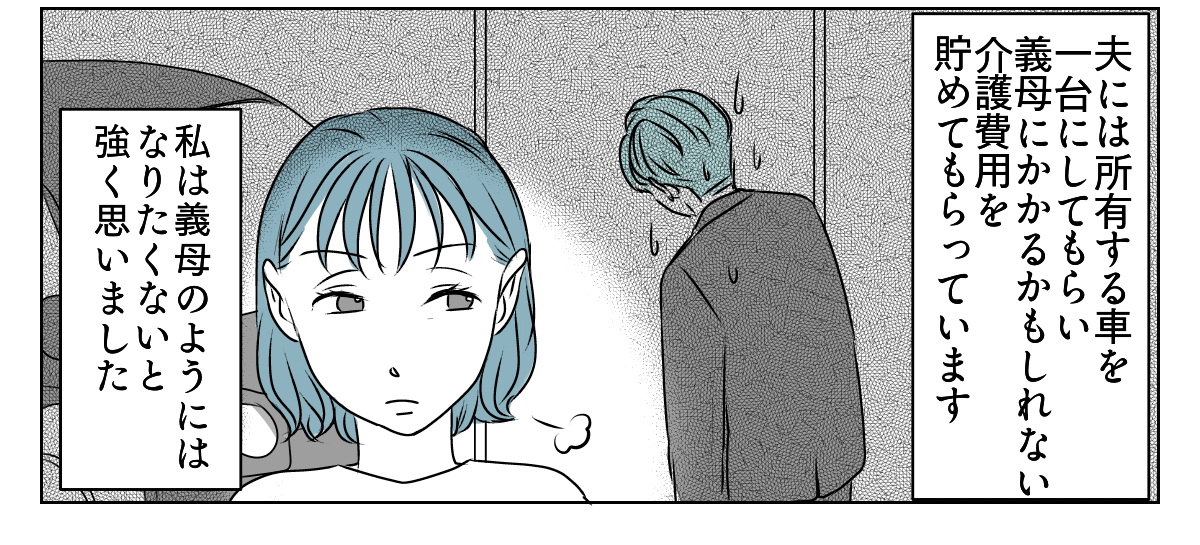 私の親名義の家に義親が住みたい 5_3_3