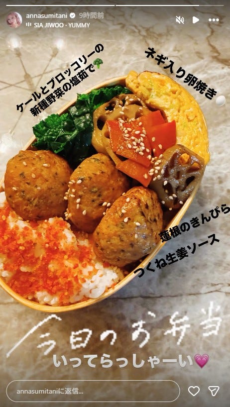 住谷杏奈Instagramストーリーズより