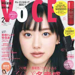 「VOCE」2月号（12月21日発売）通常版表紙：芦田愛菜（画像提供：講談社）