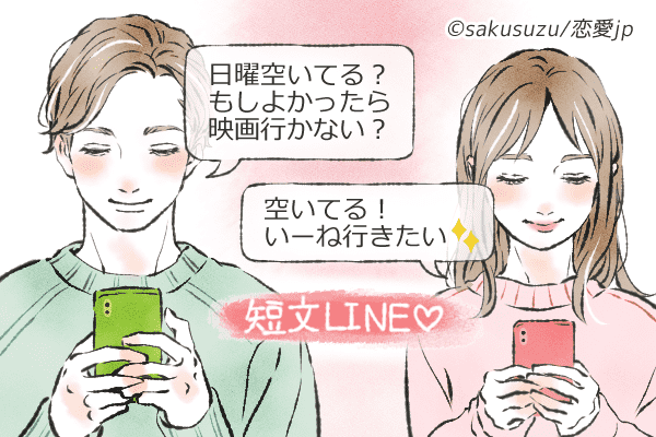 男性が つまらない と感じる女性のlineとは モデルプレス